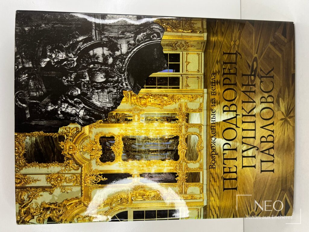 Couverture illustrée du livre BELANINA avec façade de palais doré et titre en russe.