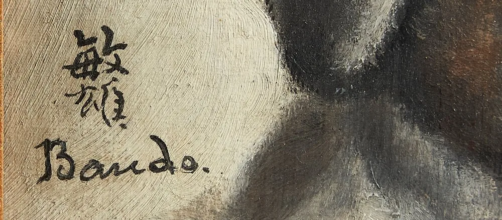 Signature de Toshio Bando en kanji et en lettres latines sur une huile